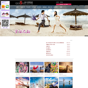 水晶之恋婚纱摄影机构网站图片展示
