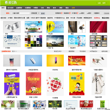 素材中国网站图片展示