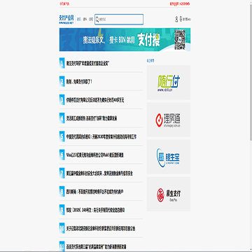 中国支付网网站图片展示