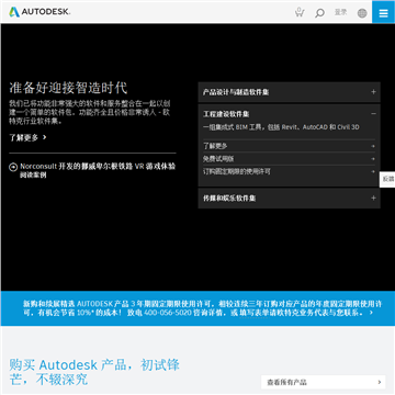 Autodesk网站图片展示
