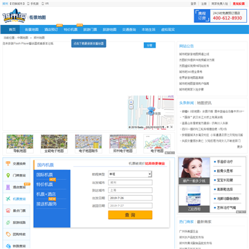 城市吧郑州地图网站图片展示