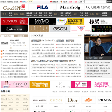 中国时尚品牌网站图片展示