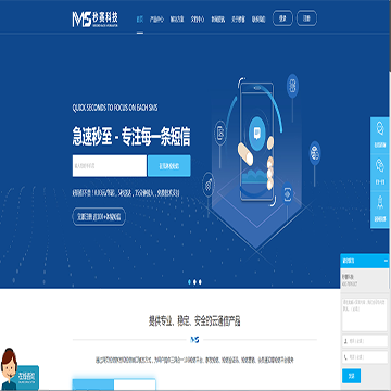上海秒赛通信技术有限公司网站图片展示