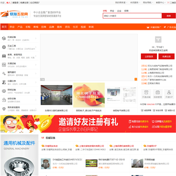 中国易发网网站图片展示