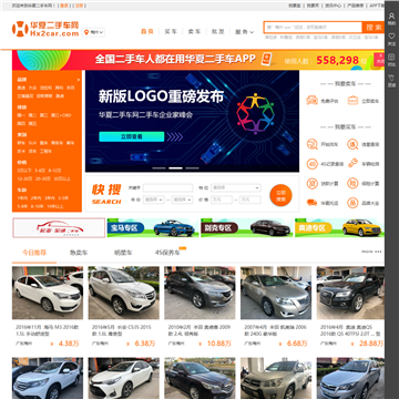 华夏二手车网网站图片展示