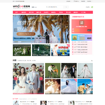 Wed114结婚网济南站网站图片展示