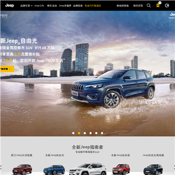 Jeep汽车网站图片展示
