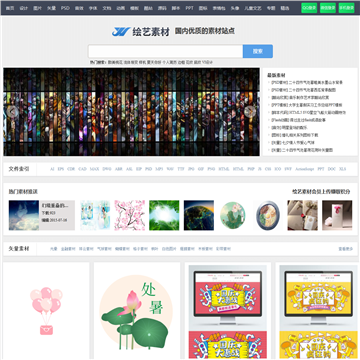 中国素材网网站图片展示