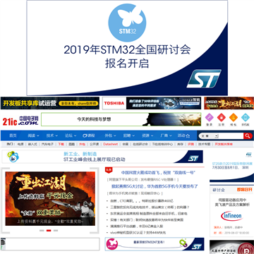 21IC中国电子网网站图片展示