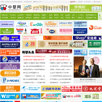 中国婴童网网站图片展示