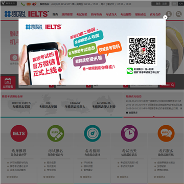雅思考试中文网站图片展示