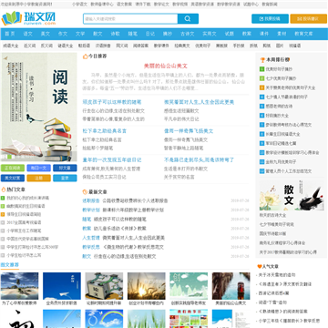 中学语文教学资源网网站图片展示