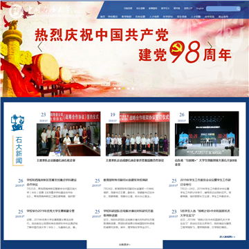 中国石油大学网站网站图片展示