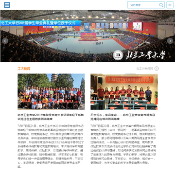 北京工业大学网站网站图片展示