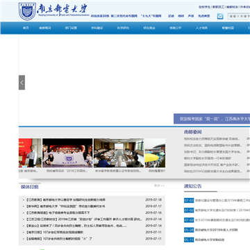 南京邮电大学网站图片展示