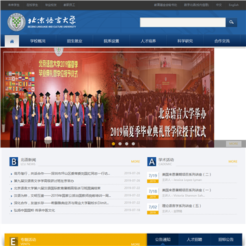 北京语言学院网站图片展示