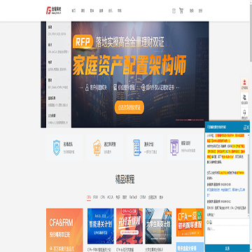 上海金程网校网站图片展示