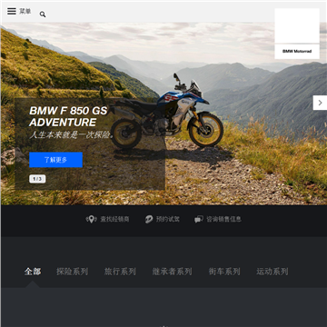 BMW摩托车网站图片展示
