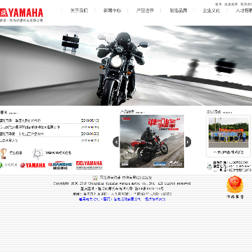 重庆建设·雅马哈摩托车有限公司网站图片展示