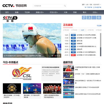 CCTV5-体育频道网站图片展示