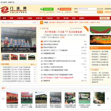 中国门球网网站图片展示