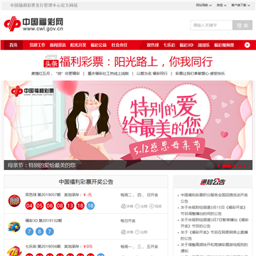 中国福彩网站图片展示