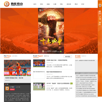 鲁能体育文化发展有限公司网站网站图片展示