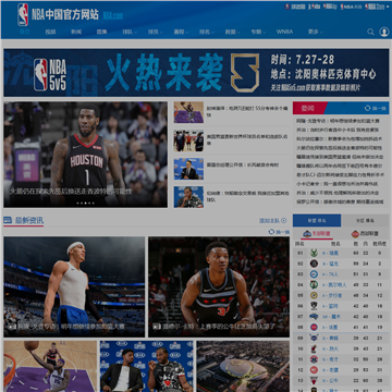 NBA中国网站图片展示