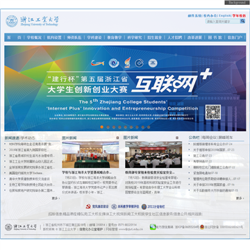 浙江工业大学网站图片展示