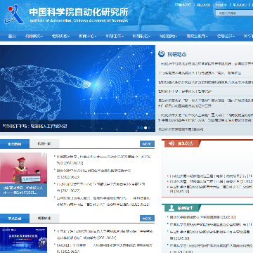 中国科学院自动化研究所网站图片展示