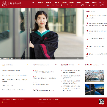 上海科技大学网站图片展示