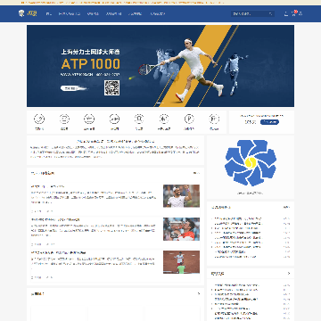 ATP1000网球大师赛网站图片展示