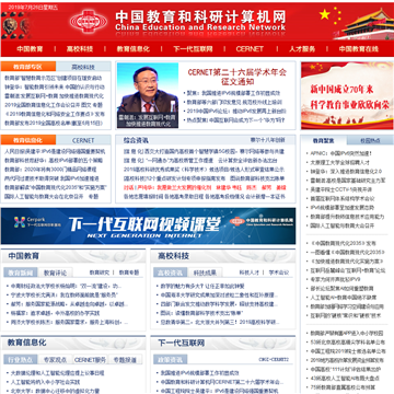 中国教育网网站图片展示