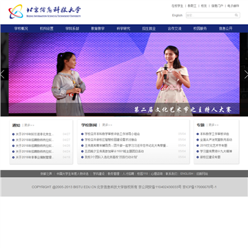 北京信息科技大学网站网站图片展示
