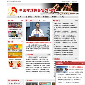 中国排球协会网站网站图片展示