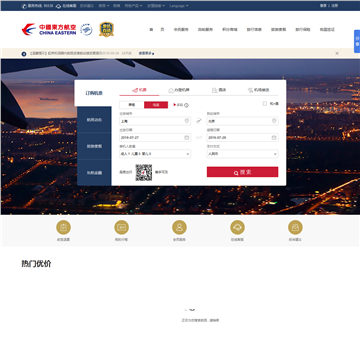 中国东方航空网站图片展示