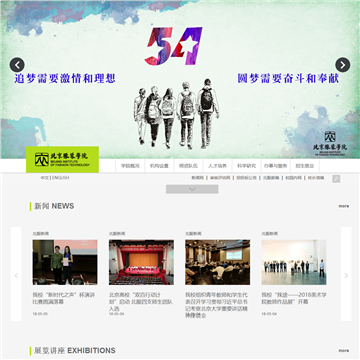 北京服装学院网站图片展示