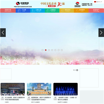 杭州乐园网站图片展示