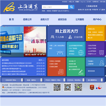 上海浦东网站图片展示