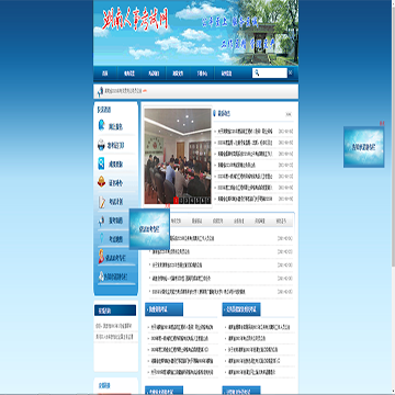 湖南人事考试网网站图片展示