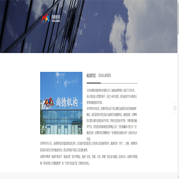 北京尚德在线教育科技有限公司网站图片展示