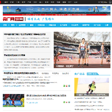 央广网体育网站图片展示