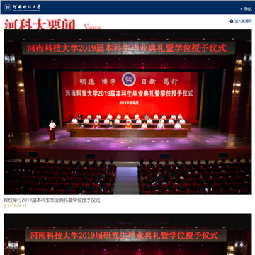 河南科技大学网站图片展示
