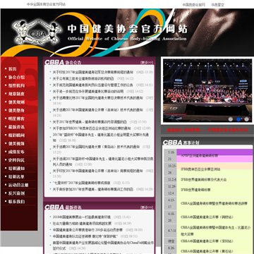 中国健美协会网站图片展示