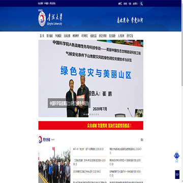 青海大学网站图片展示