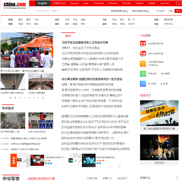 中华网体育频道网站图片展示