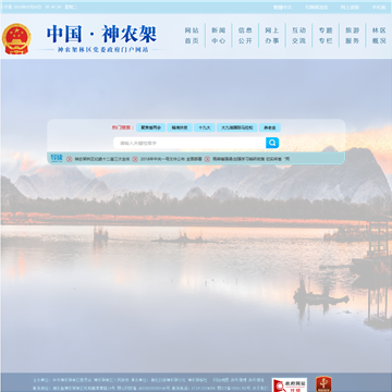 中国神农架网站图片展示
