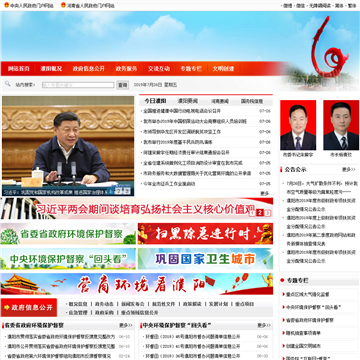 濮阳市政府门户网站