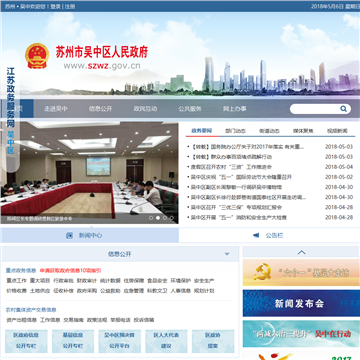 苏州吴中网站图片展示