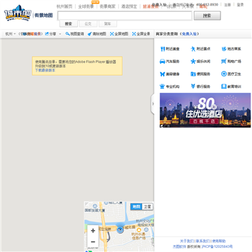 城市吧杭州街景地图网站图片展示